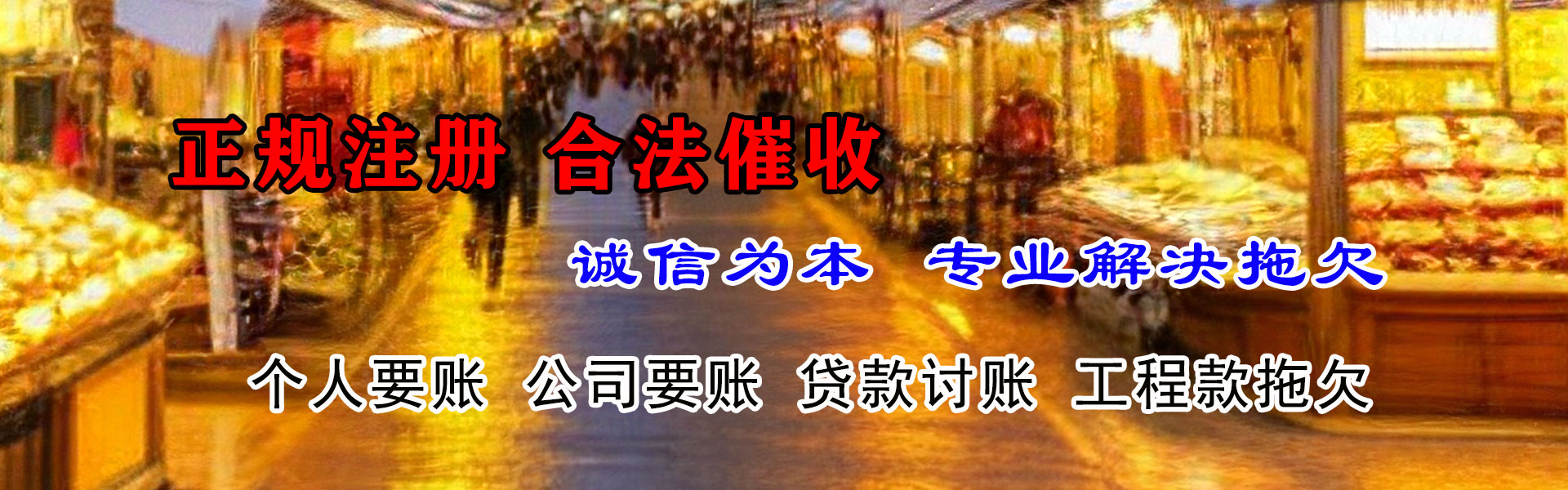 松滋要账公司