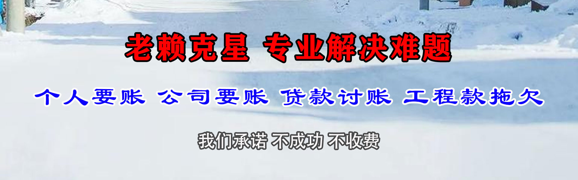 松滋要账公司
